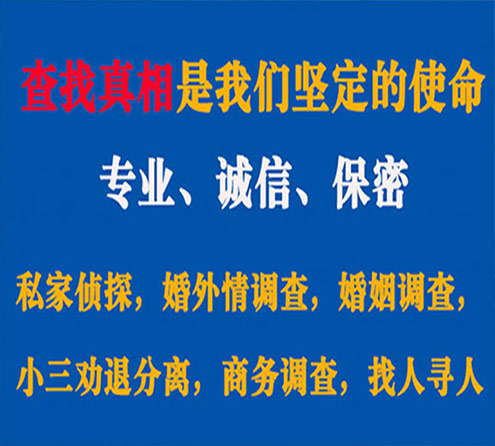 关于新绛情探调查事务所